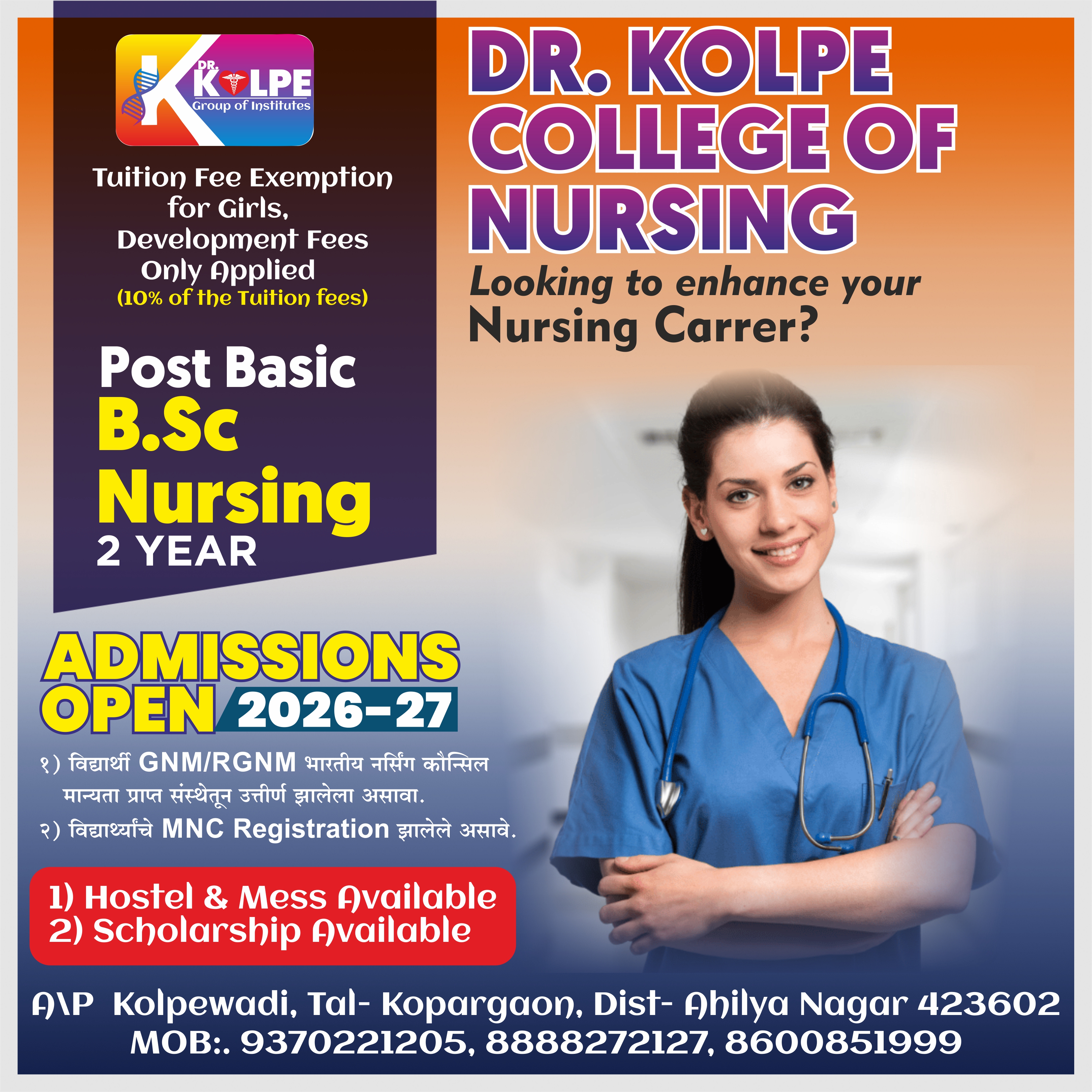 SND Nusring College Flyer